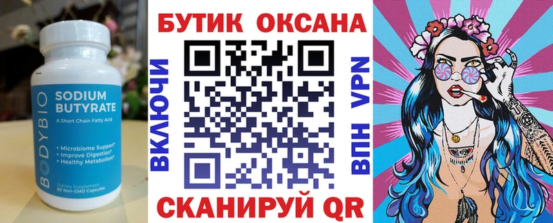 darknet состав  купить наркотик  Прокопьевск  Бутират вода 